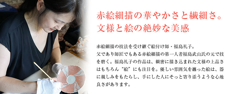 使う・贈る 九谷焼専門店 陶らいふ - 福島礼子|Yahoo!ショッピング 使う・贈る 九谷焼専門店 陶らいふ - 福島礼子|Yahoo!ショッピング