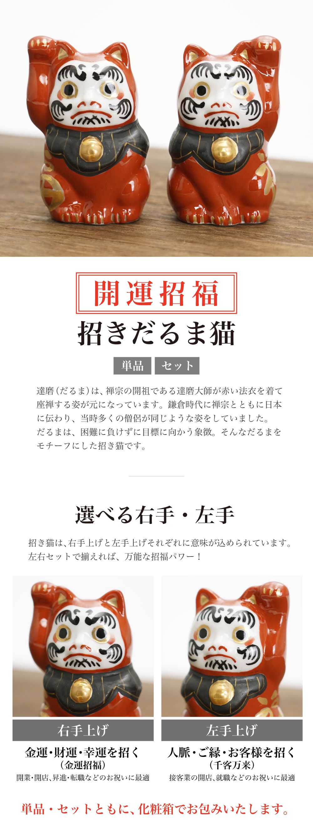 九谷焼 招き猫 ダルマ抱き 5号 新品座布団付き｜家具・インテリア