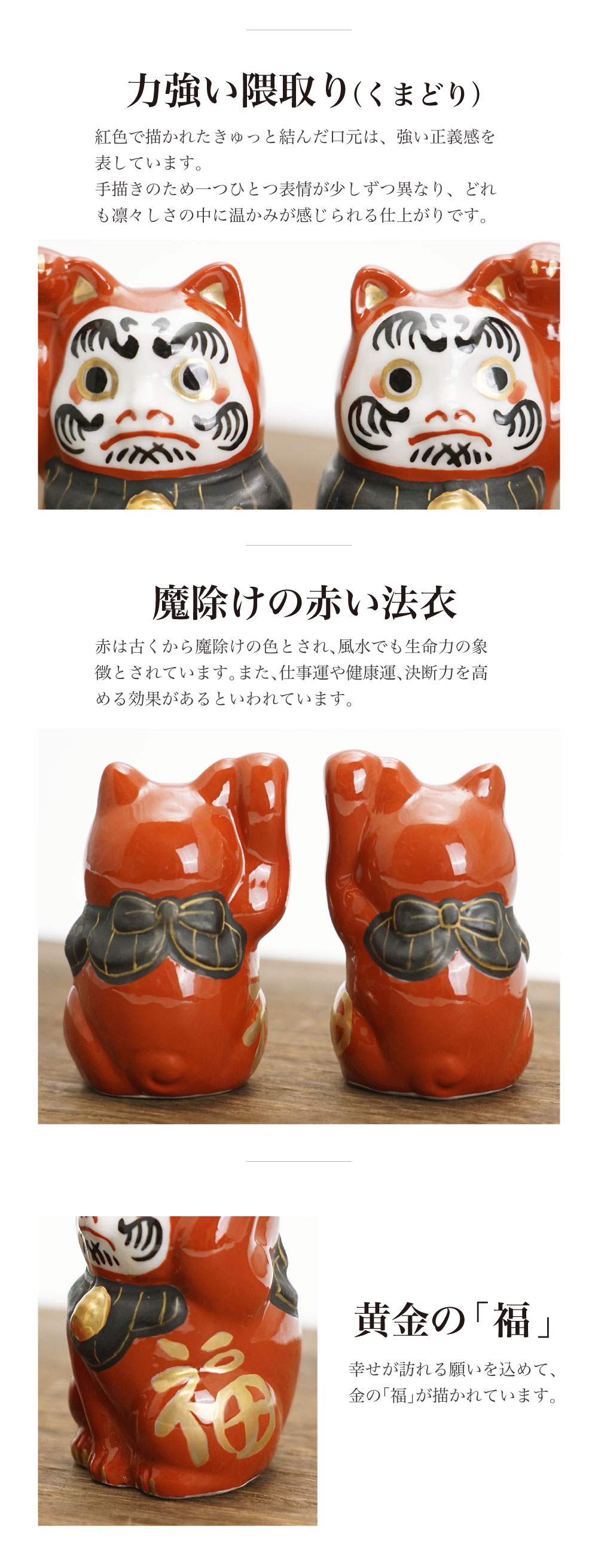 九谷焼 招きだるま猫 ペア・単品 送料無料 置物 縁起物 招き猫