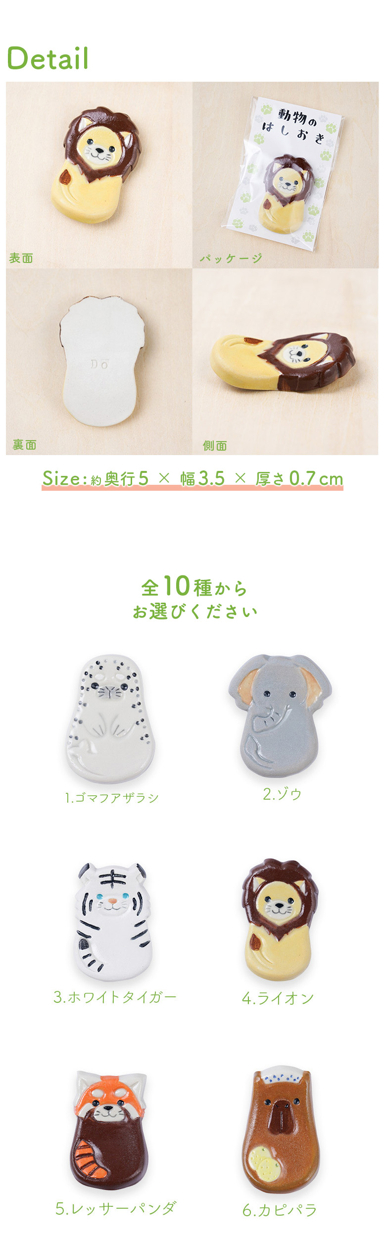 九谷焼 10種から選べる 動物の箸置き / 遠藤 絢子 和食器 はし 箸置き