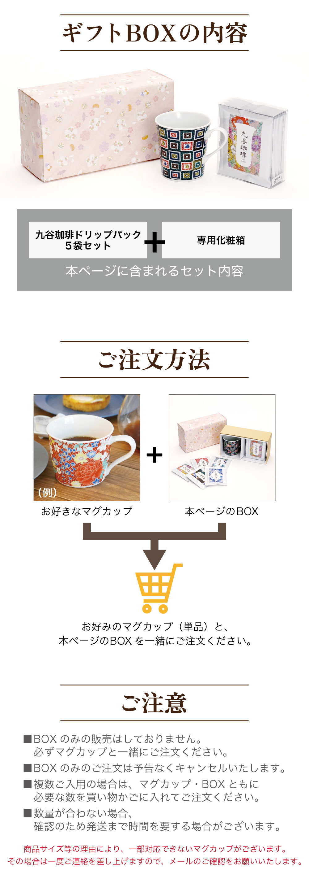 九谷珈琲5袋付き 特別ギフトBOX