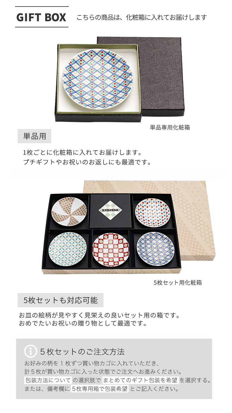 九谷焼 5柄から選べる色絵豆皿 / 青郊窯 ｜ 小皿 豆皿 9.5 cm 化粧