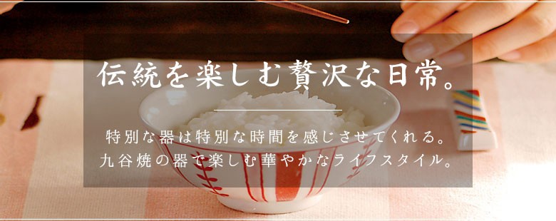 使う・贈る 九谷焼専門店 陶らいふ - 丼ぶり｜Yahoo!ショッピング