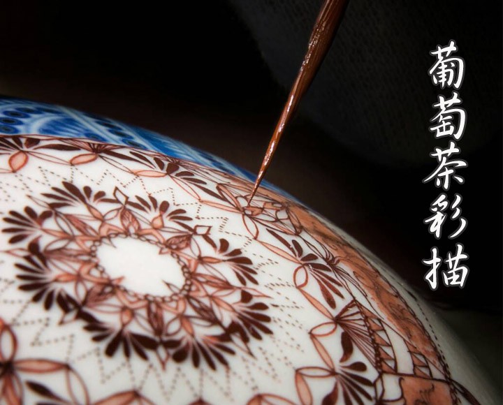 九谷焼 馬上盃 葡萄茶彩描 丸紋（黒） / 上端伸也 和食器 酒器 ぐい呑