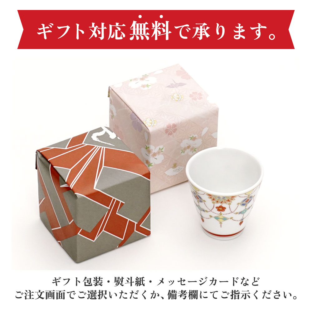 【九谷焼】縁起ちょこコレクション 吉祥/青効窯