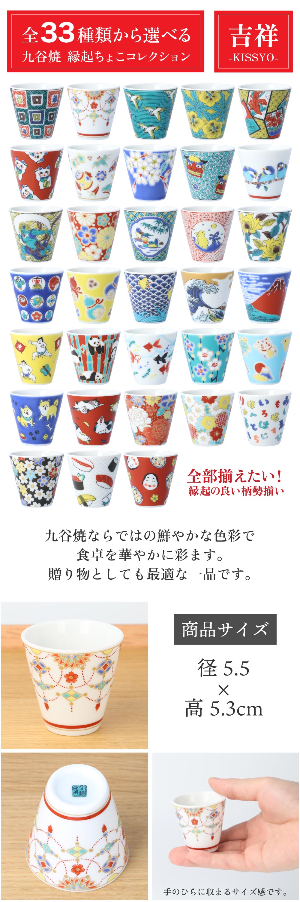 【九谷焼】縁起ちょこコレクション 吉祥/青効窯