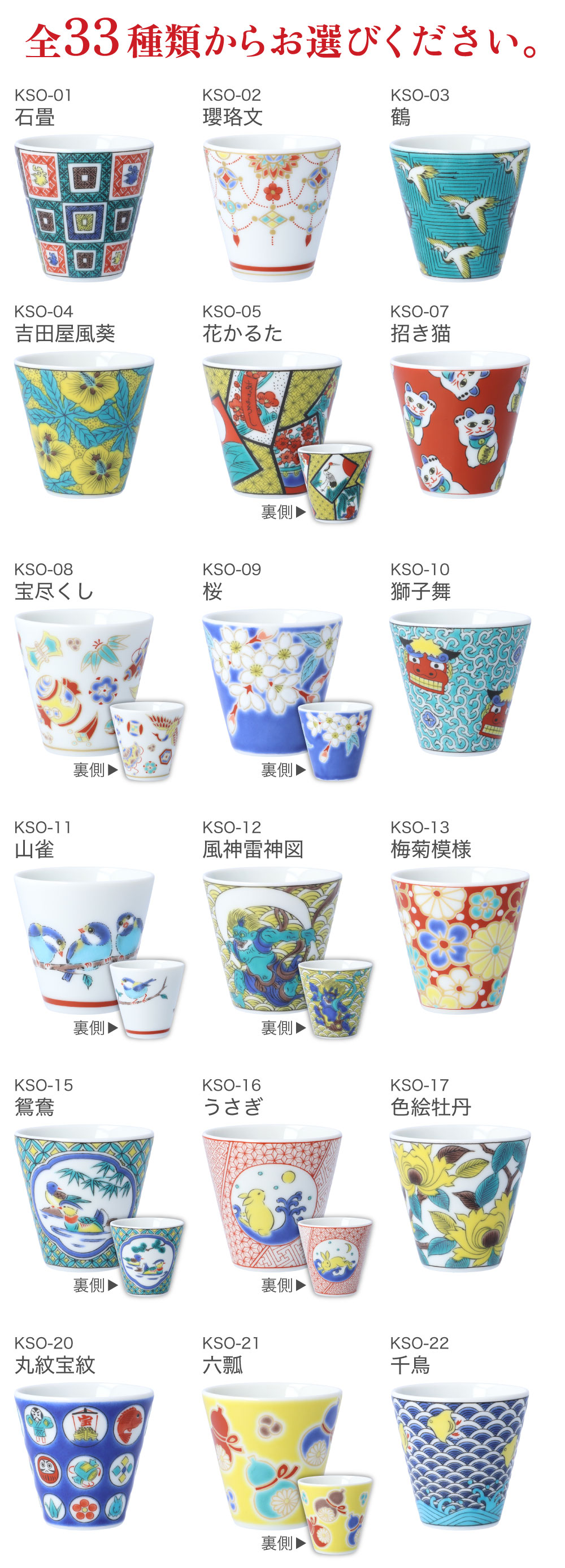 【九谷焼】縁起ちょこコレクション 吉祥/青効窯