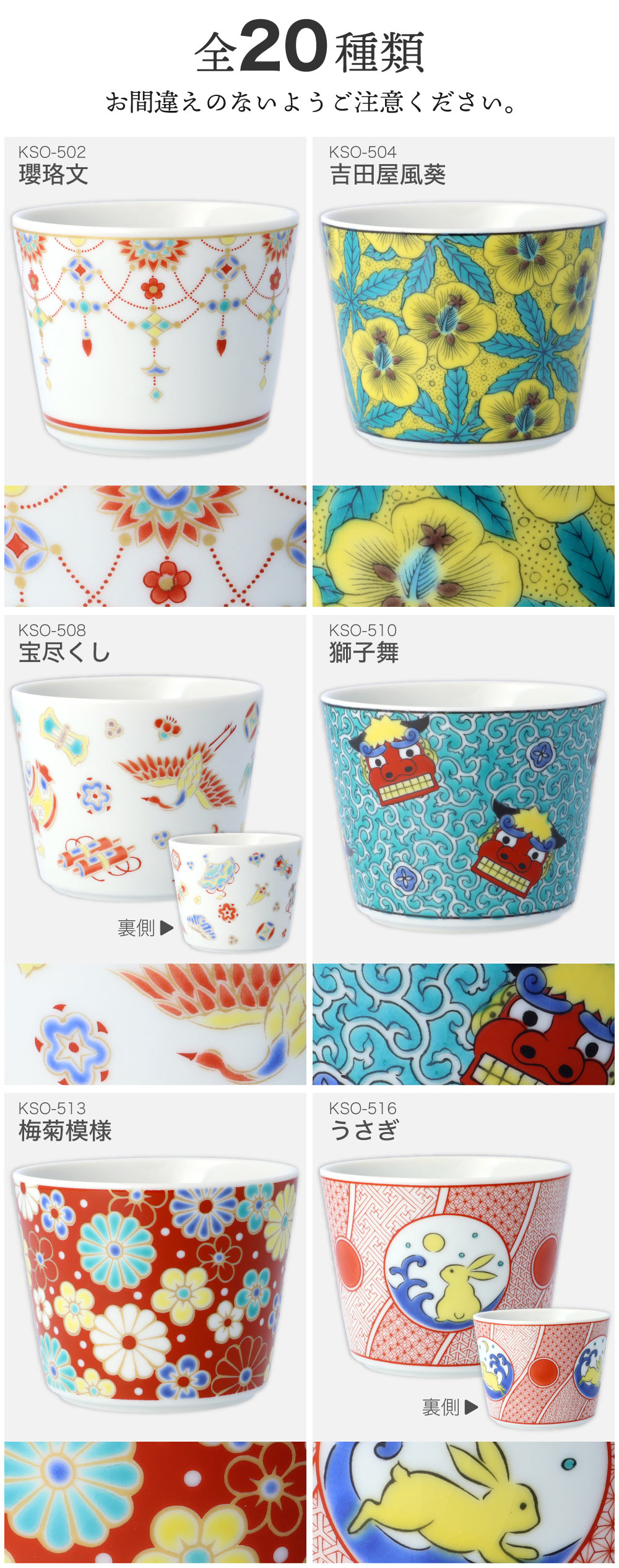 【九谷焼】縁起カップ 吉祥シリーズ/青郊窯