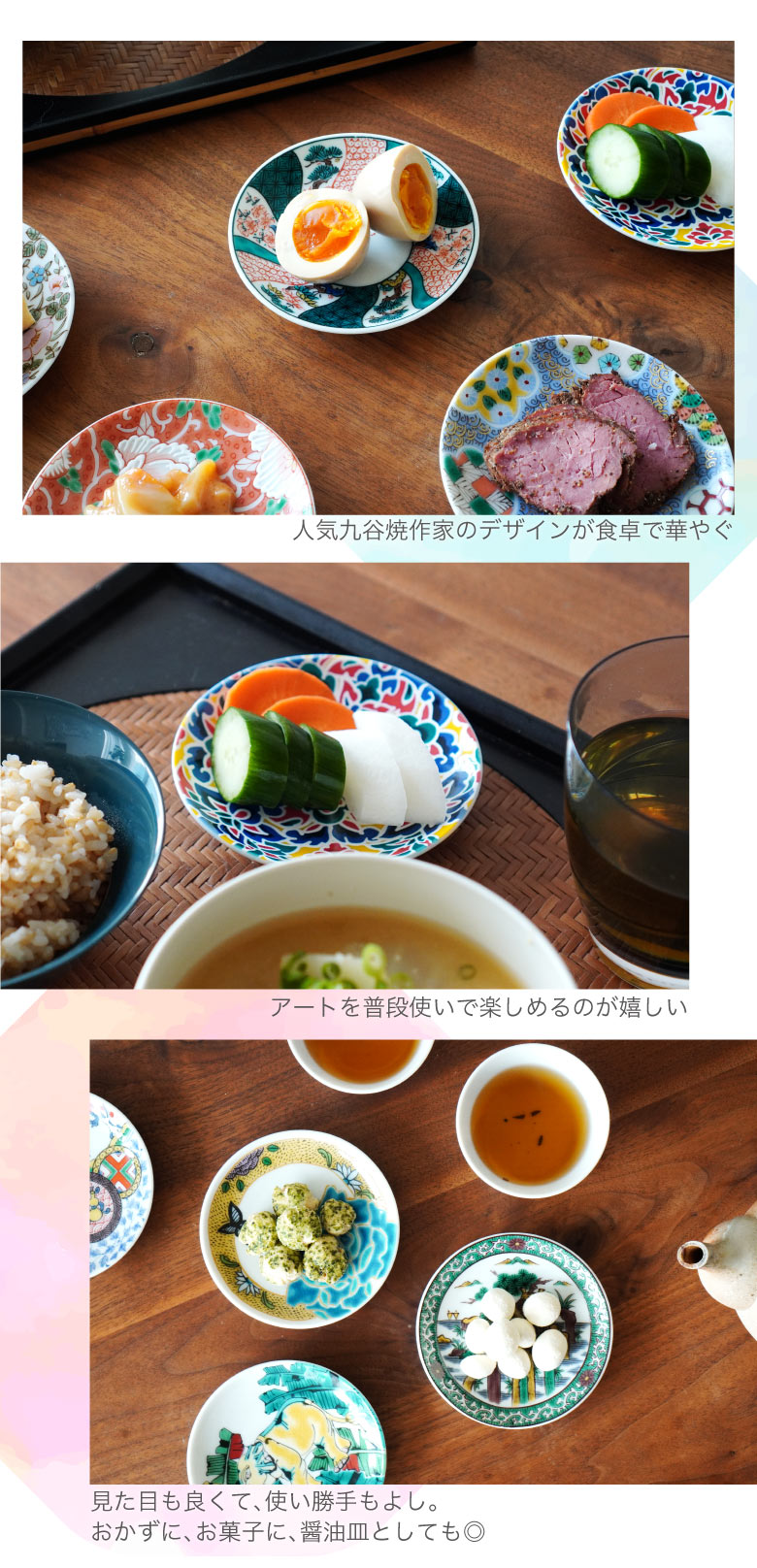 九谷焼 選べる20種類 九谷アート小皿 / Kutani Art