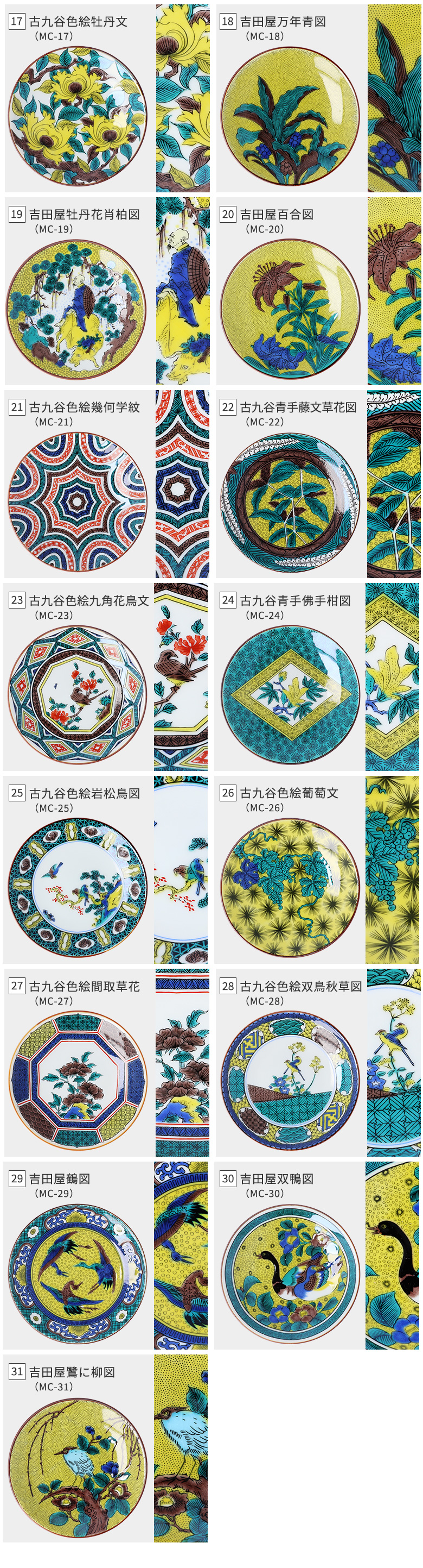 古九谷　九谷焼　青九谷　　吉田屋　宮本窯　豆皿　１枚 九谷焼 古九谷(青手・吉田屋) 豆小皿 10.5cm – 【公式】スタジオ