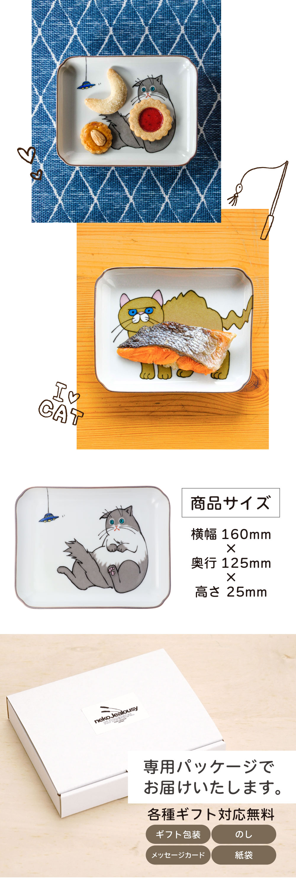 九谷焼 ネコ・ジェラシー 長角皿 / KUTANI SEAL クタニシール ｜専用