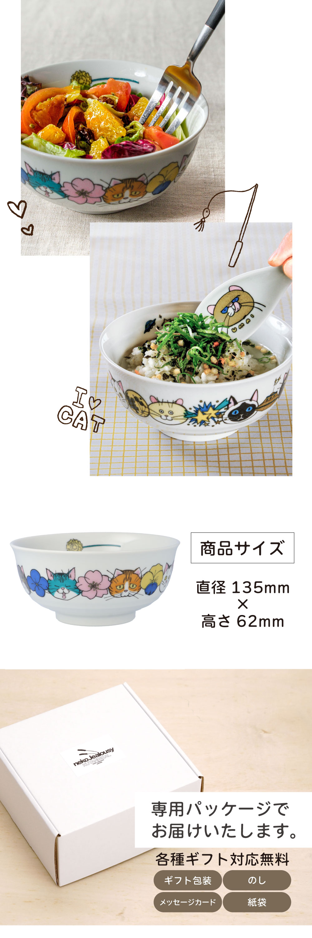 九谷焼 ネコ・ジェラシー 中鉢 / KUTANI SEAL ＜専用パッケージ 13.5cm