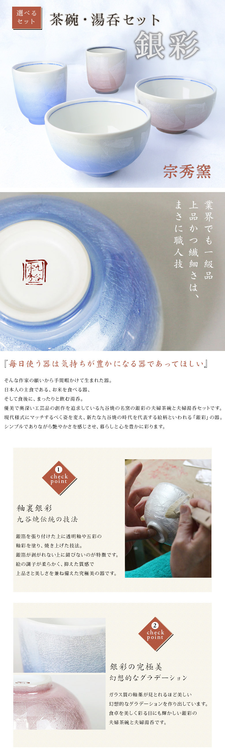 九谷焼 【選べるセット】茶碗・湯呑セット 銀彩/宗秀窯 送料無料 茶碗
