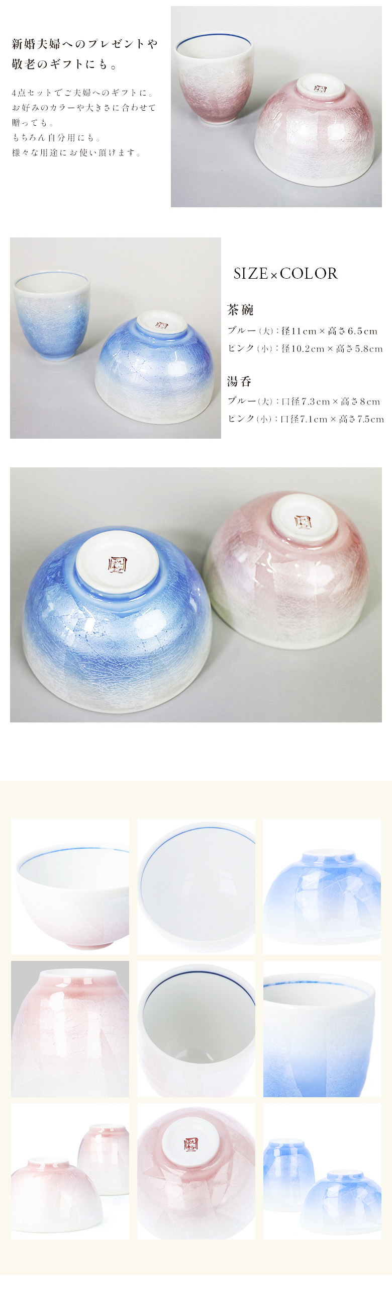 九谷焼 【選べるセット】茶碗・湯呑セット 銀彩/宗秀窯 送料無料 茶碗