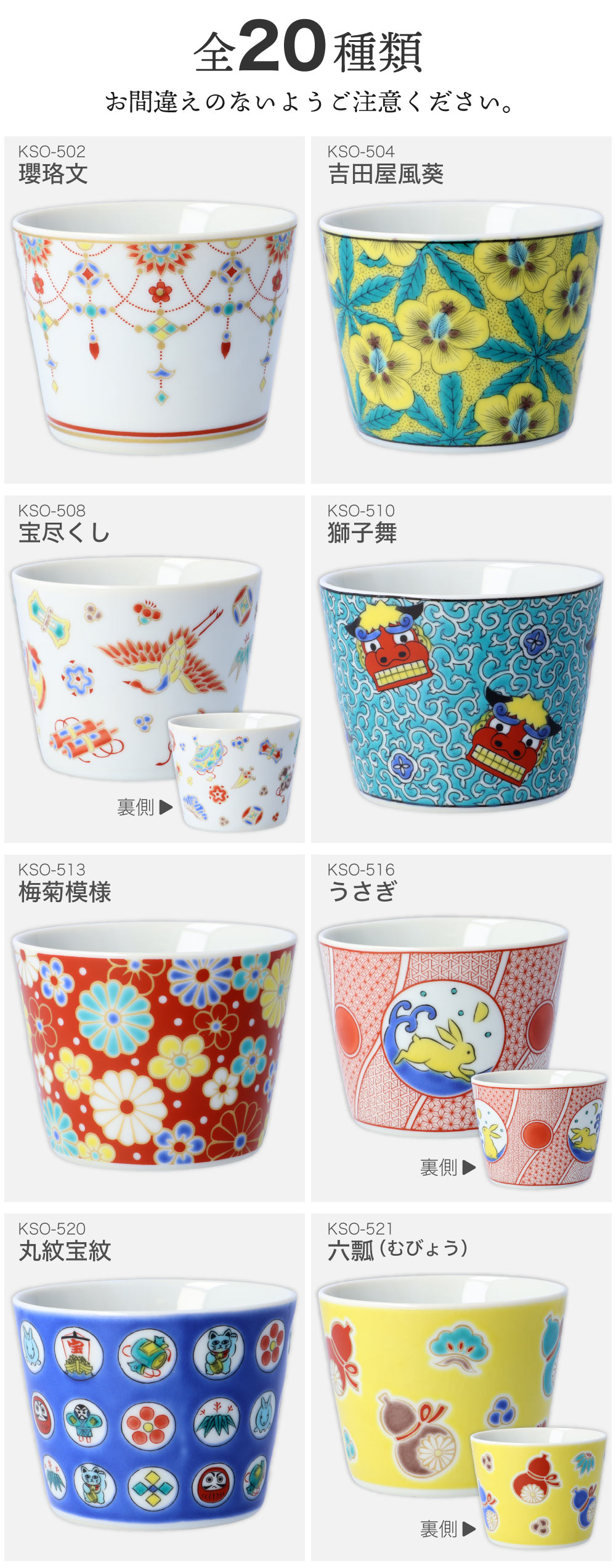 【九谷焼】縁起カップ 吉祥シリーズ/青郊窯