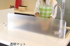 水はね防止スタンド