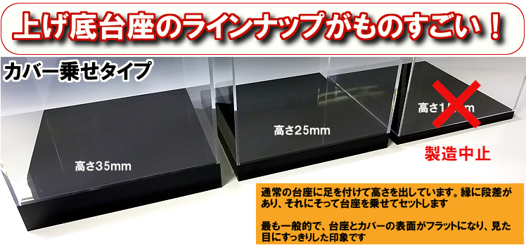 アクリルケース 透明 W300mm H500mm D300mm 台座あり  板厚3mm　　　　コレクション フィギュア アクリル板 ディスプレイ 収納 大型　長方形｜toumeikan｜08