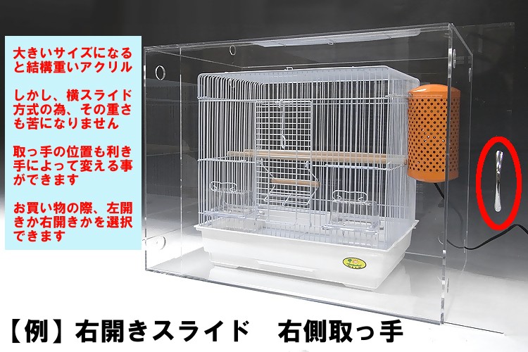 アクリル バードケージ カバー　W520×H485×D500　スライド式　小ワイドタイプ　　　　鳥かご 防音 保温 ペットケージ 飼育用品 ペット用品 - 0
