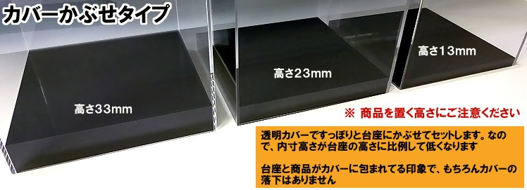 アクリルケース 透明 W200mm H200mm D200mm 台座あり 板厚3mm コレクション フィギュア アクリル板 ディスプレイ 収納 大型  長方形 :toor3-box600y-264:とうめい館 アクリルケース・アクリル加工専門 - 通販 - Yahoo!ショッピング