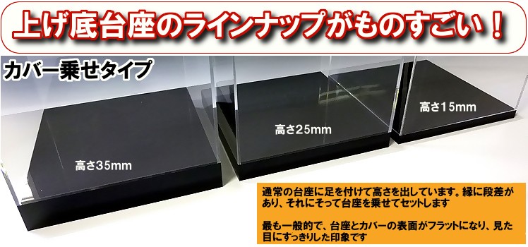 アクリルケース 透明 W450mm H200mm D300mm 台座あり 板厚3mm 