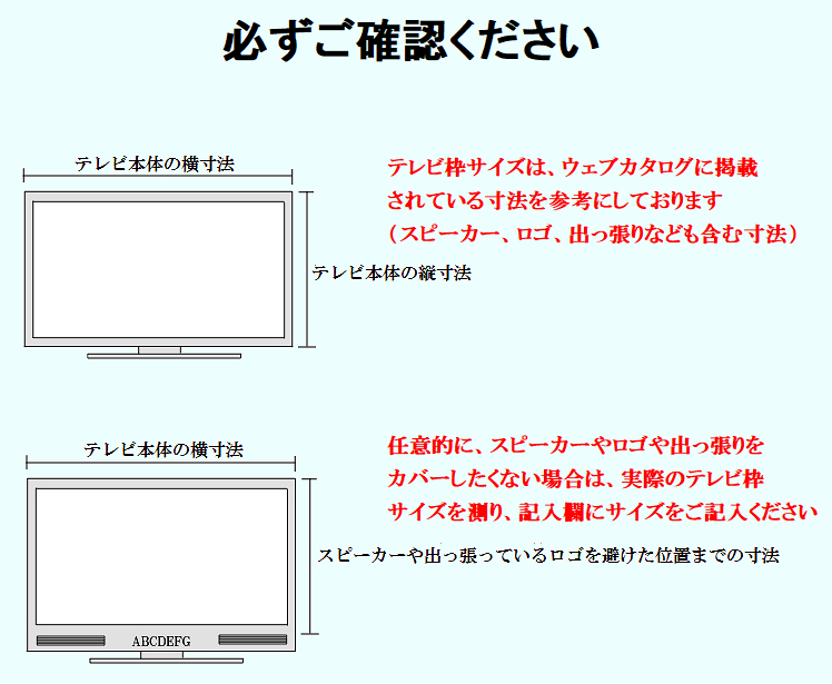 液晶テレビ保護パネル 55型 55インチ相当 グレア調 板厚3mm コード