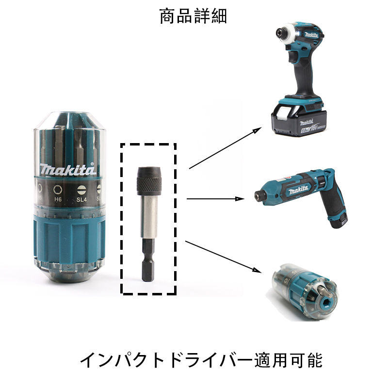 マキタ makita 18pcsビットセット ドライバーセット ビット