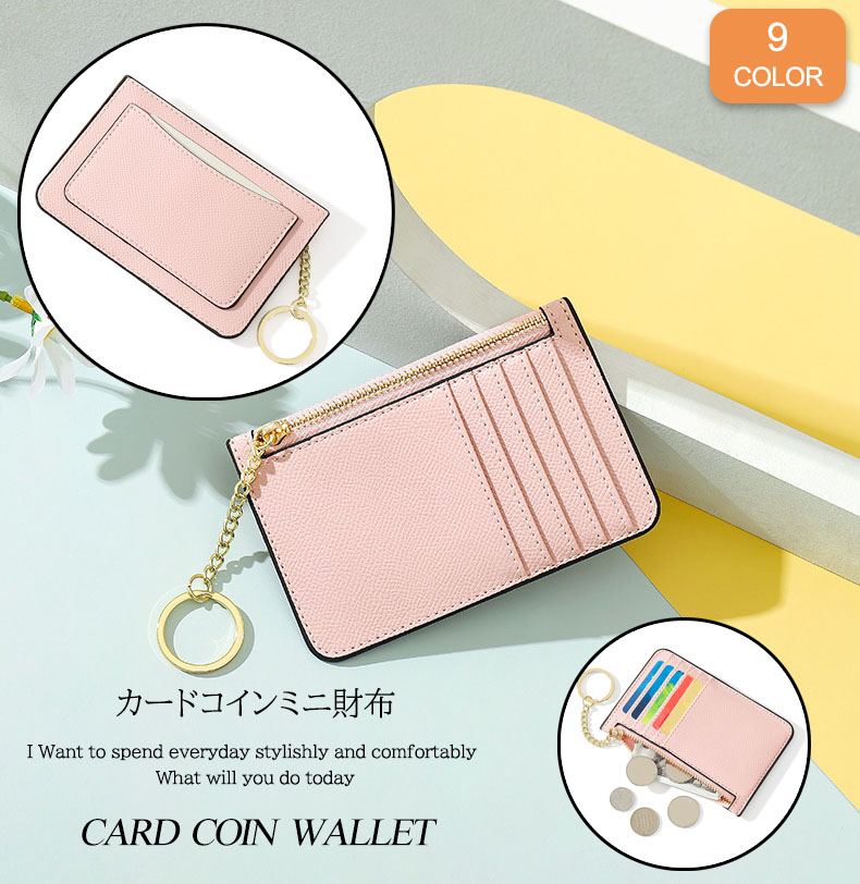即納】カードケース 薄型 人気9カラー ミニ財布 薄い 財布 カード入れ 