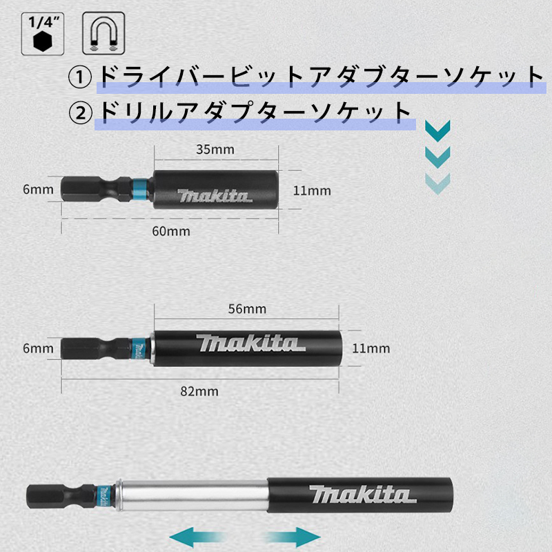 マキタ(Makita) インパクトドライバー用 ビット ソケット ドリルビット