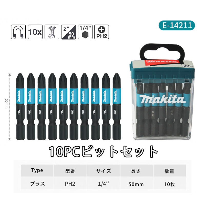 マキタ(Makita) ビットセット 50mm PH2 ドライバーセット 10個 プラス