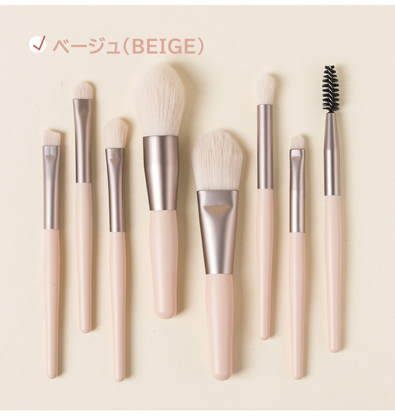 メイクブラシ 8本セット 4カラー 木製取って 化粧ブラシ メイクブラシ