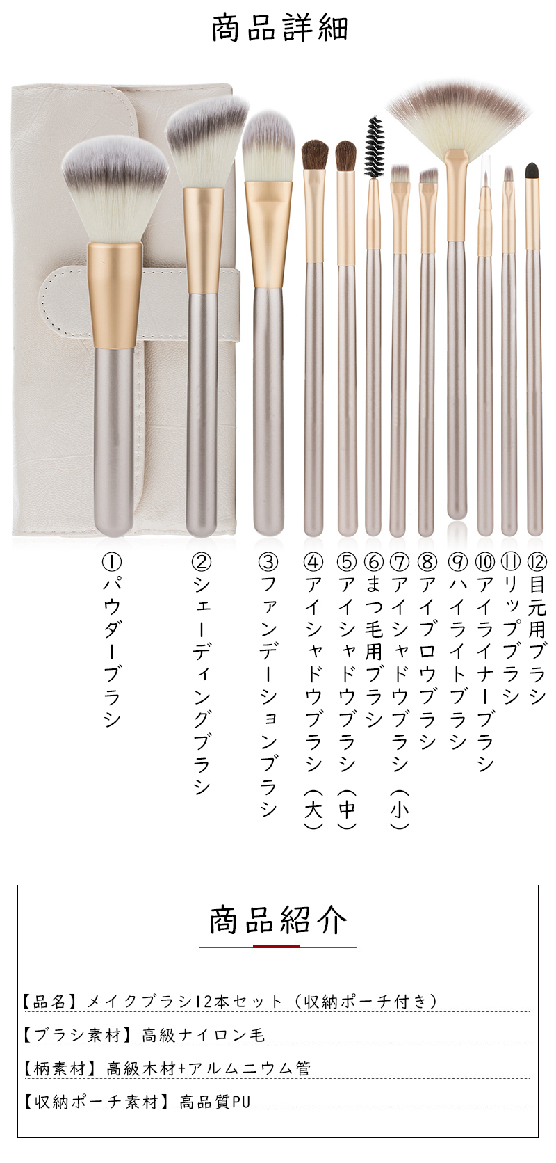 メイクブラシ12本セット メイクブラシ メイクブラシセット 収納ポーチ