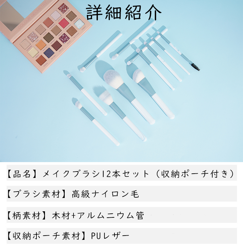 メイクブラシセット 収納ポーチ付き Plaisiureux メイクブラシ 12本 メイクブラシセット 化粧ポーチ メイク