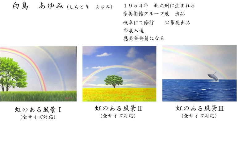 油彩画 洋画 (油絵額縁付きで納品対応可) P4号 「虹のある風景２ 