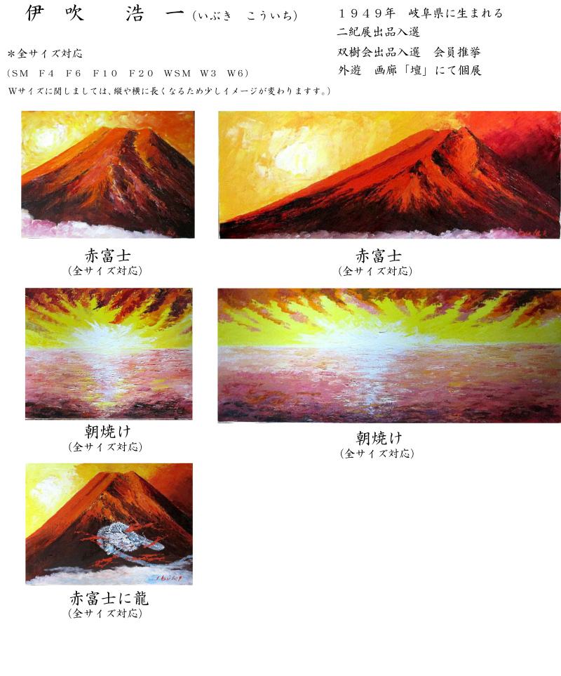 超格安一点 油彩画 洋画 油絵額縁付きで納品対応可 F20号 赤富士に龍