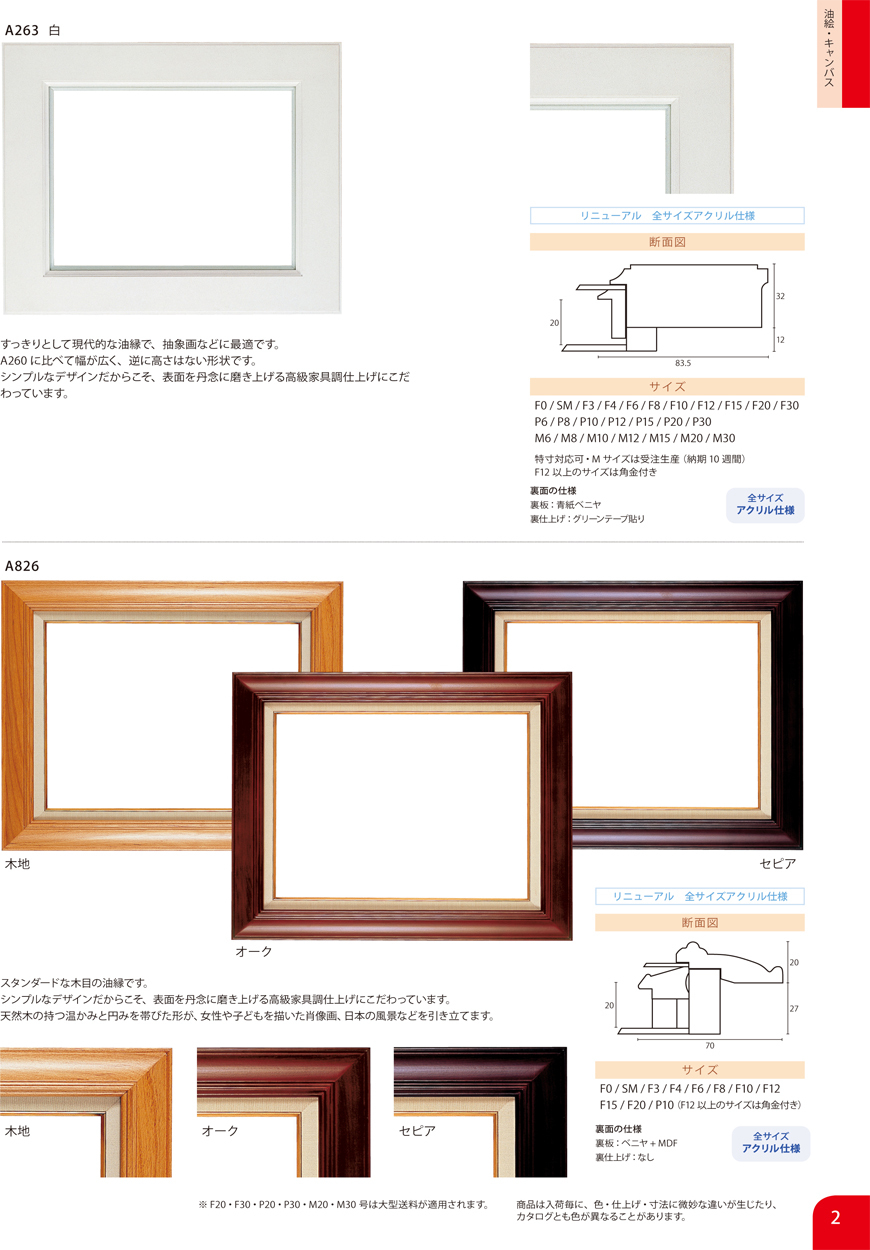 別注 油絵額縁 油彩額縁 木製フレーム 63 アクリル付 ホワイト サイズm8号 セール価格 公式 Eduneg Edu Pe