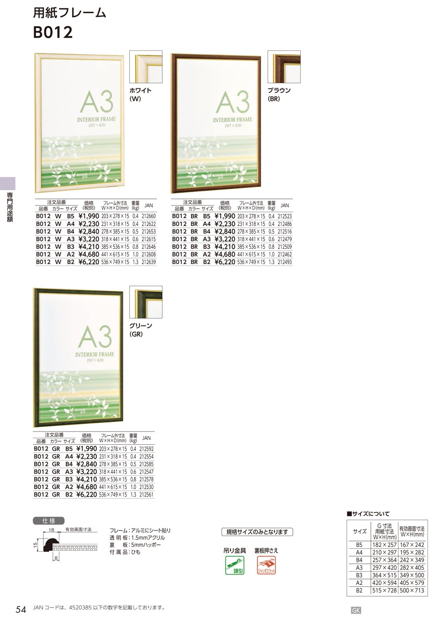 OA額縁 ポスターパネル アルミフレーム B012 B4サイズ : ori-b012gr-b4