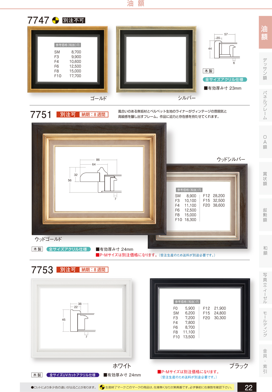 日本限定 油彩額縁 油絵額縁 フレーム サイズ Ｆ１０ ３４５５Ｎ