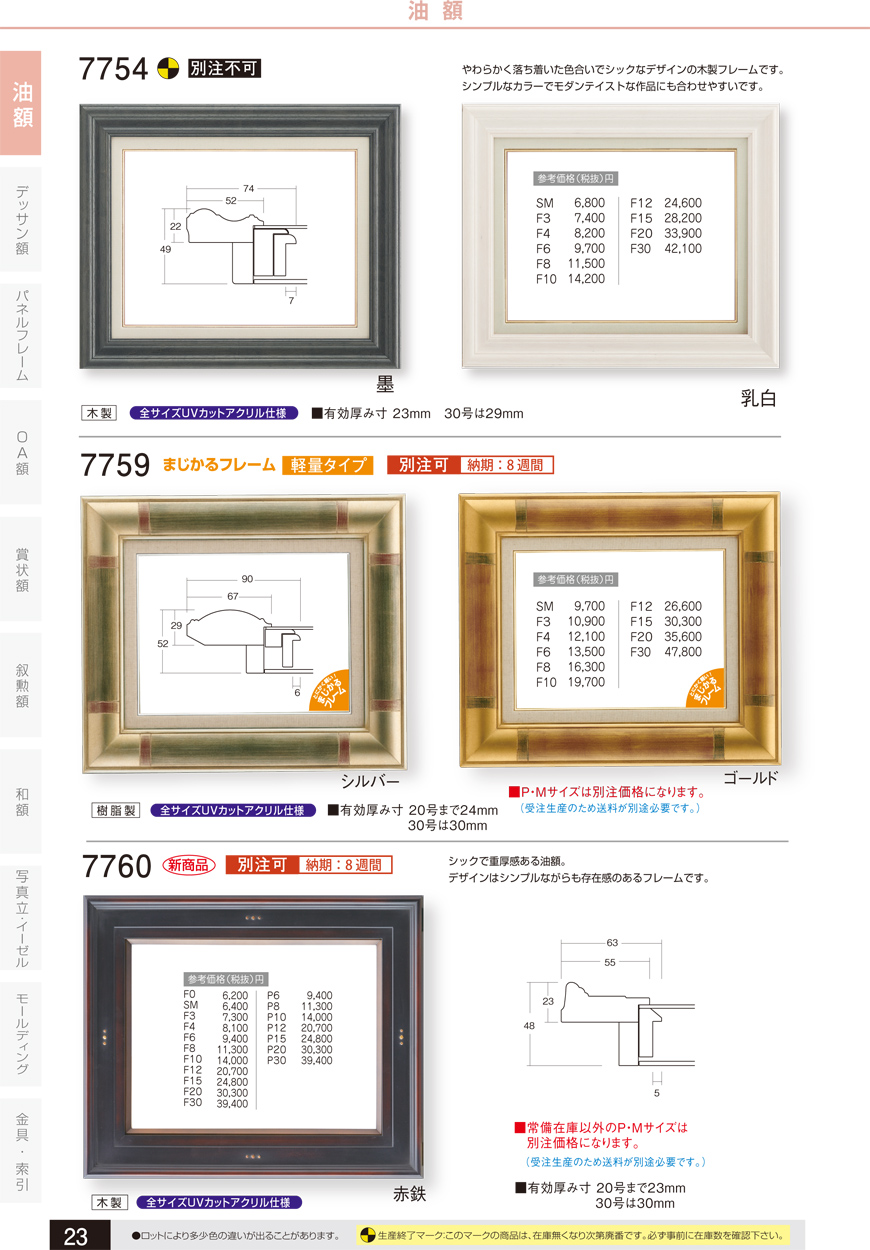 話題の行列-彩額縁 木製フレーム アクリル付 77•• - ftke.unimap.edu.my