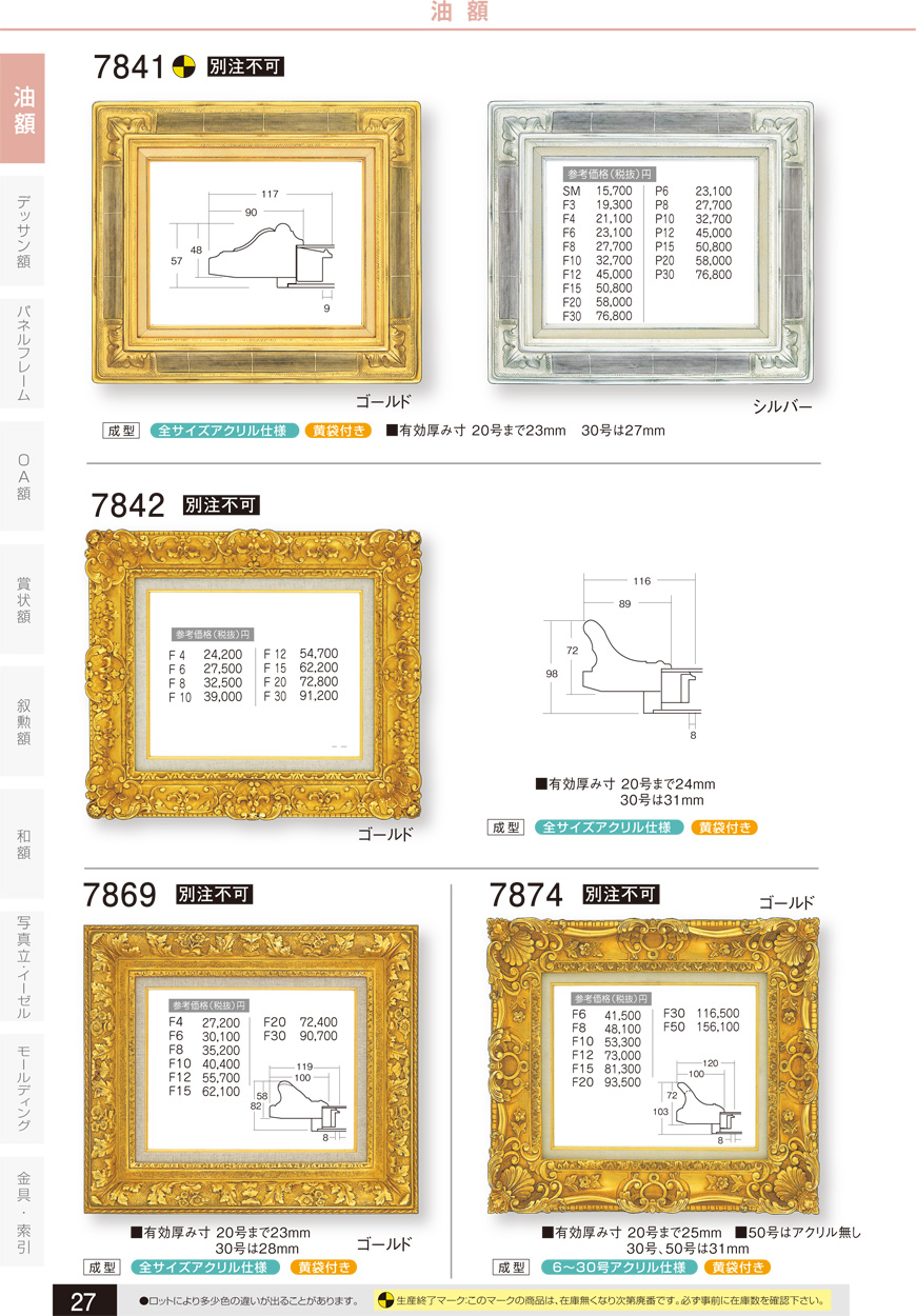 大注目】 油彩 油絵用額縁 正方形の額縁 ガイマス S30号 金 ゴールド