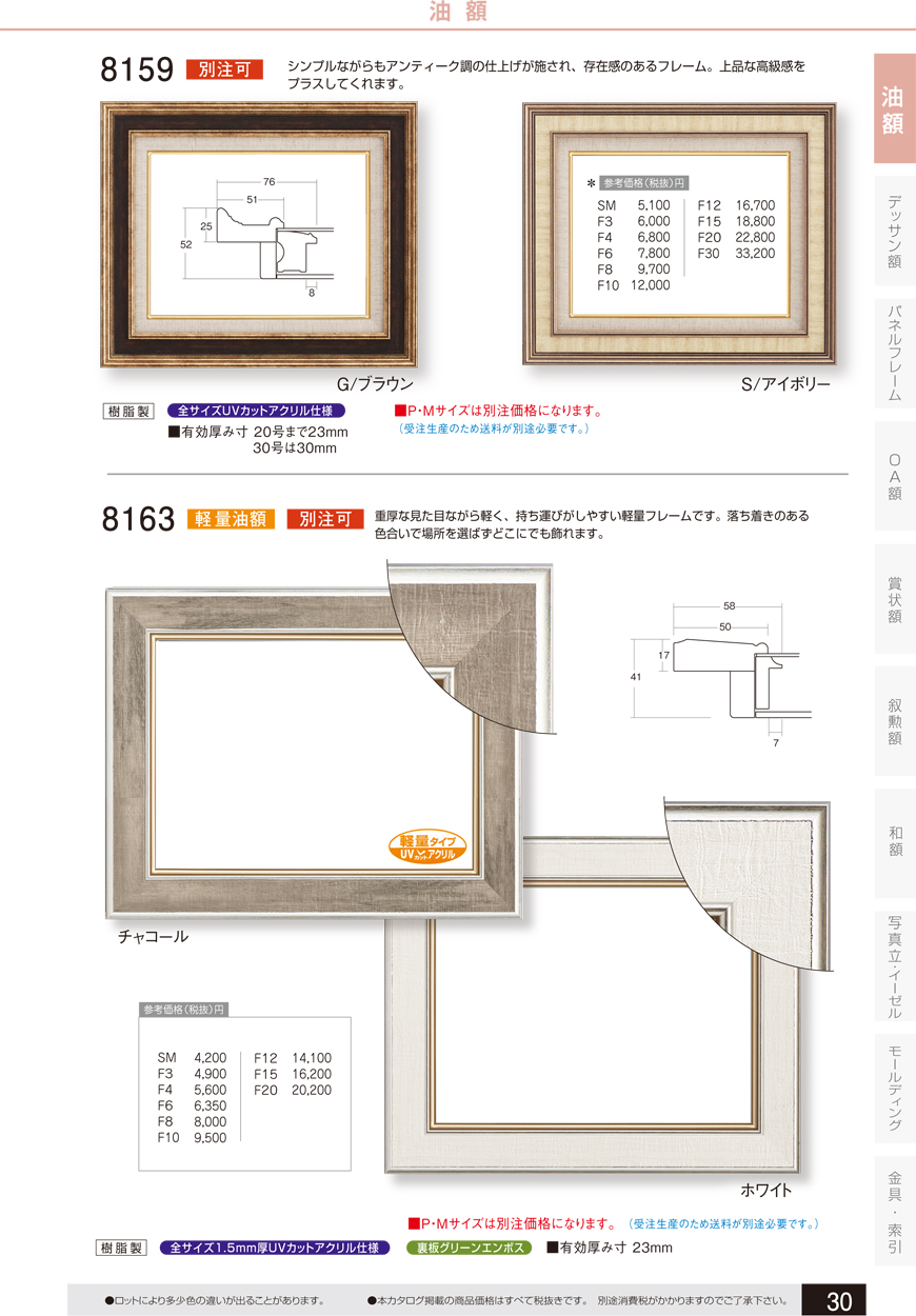 classificados.acheiusa.com - 正方形 額縁 9855 白 300角（300×300mm