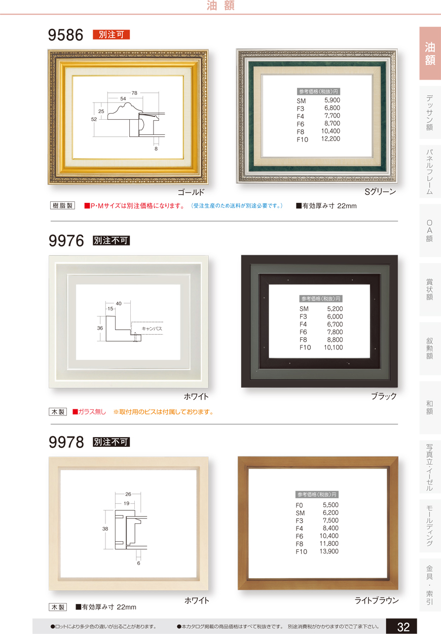 油絵用 額縁(アート フレーム) KL04 P20 M20 ブラウン -新品-