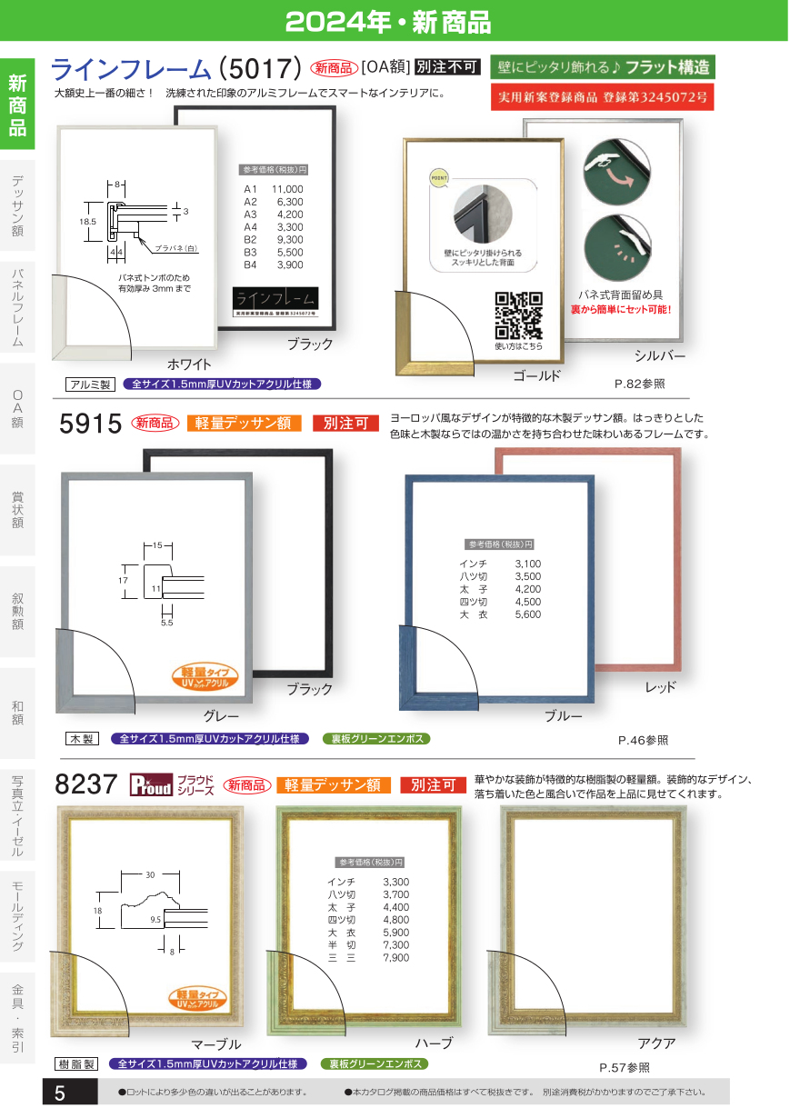 額縁 絵画 ポスター 掛け軸 の東欧商事株式会社／ Yahoo!ショッピング ／ ヤフオク！ 額縁を選ぶ