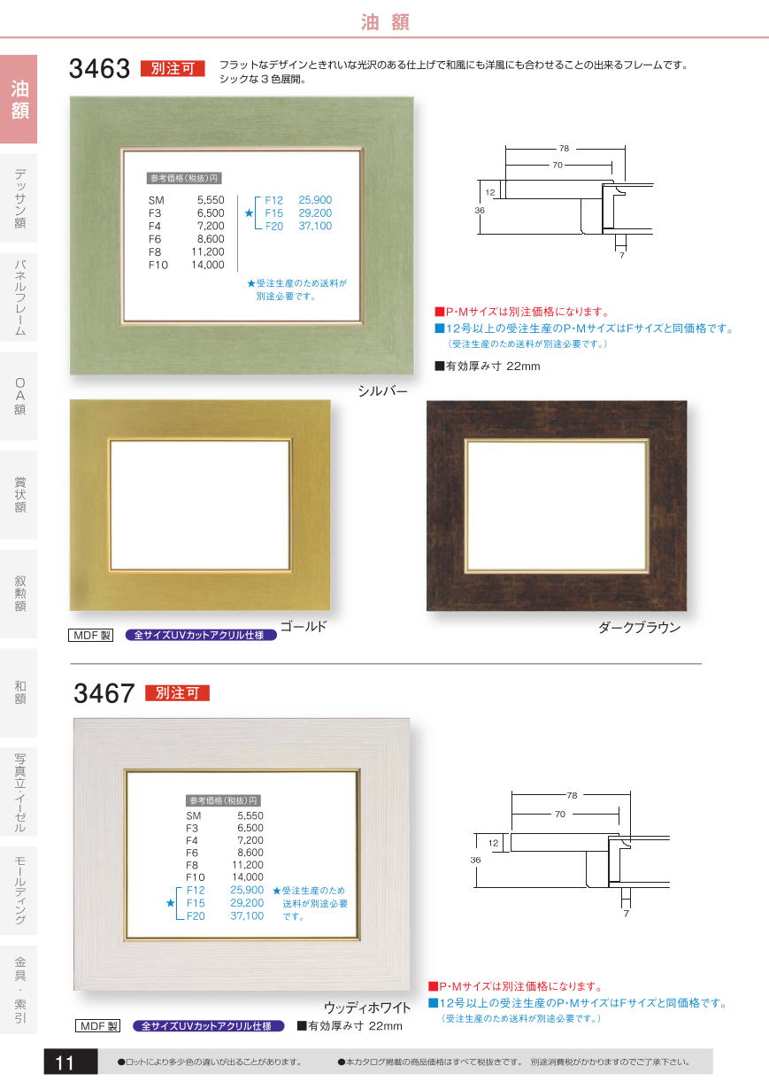 額縁 絵画 ポスター 掛け軸 の東欧商事株式会社／ Yahoo!ショッピング ／ ヤフオク！ 額縁を選ぶ