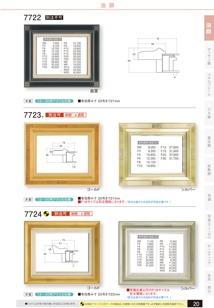 カタログ、パンフレット、リーフレット