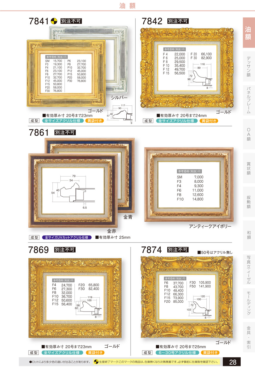 おトク情報がいっぱい！ 豪華仕様 油絵額縁 油彩額縁 黄袋 吊金具付き