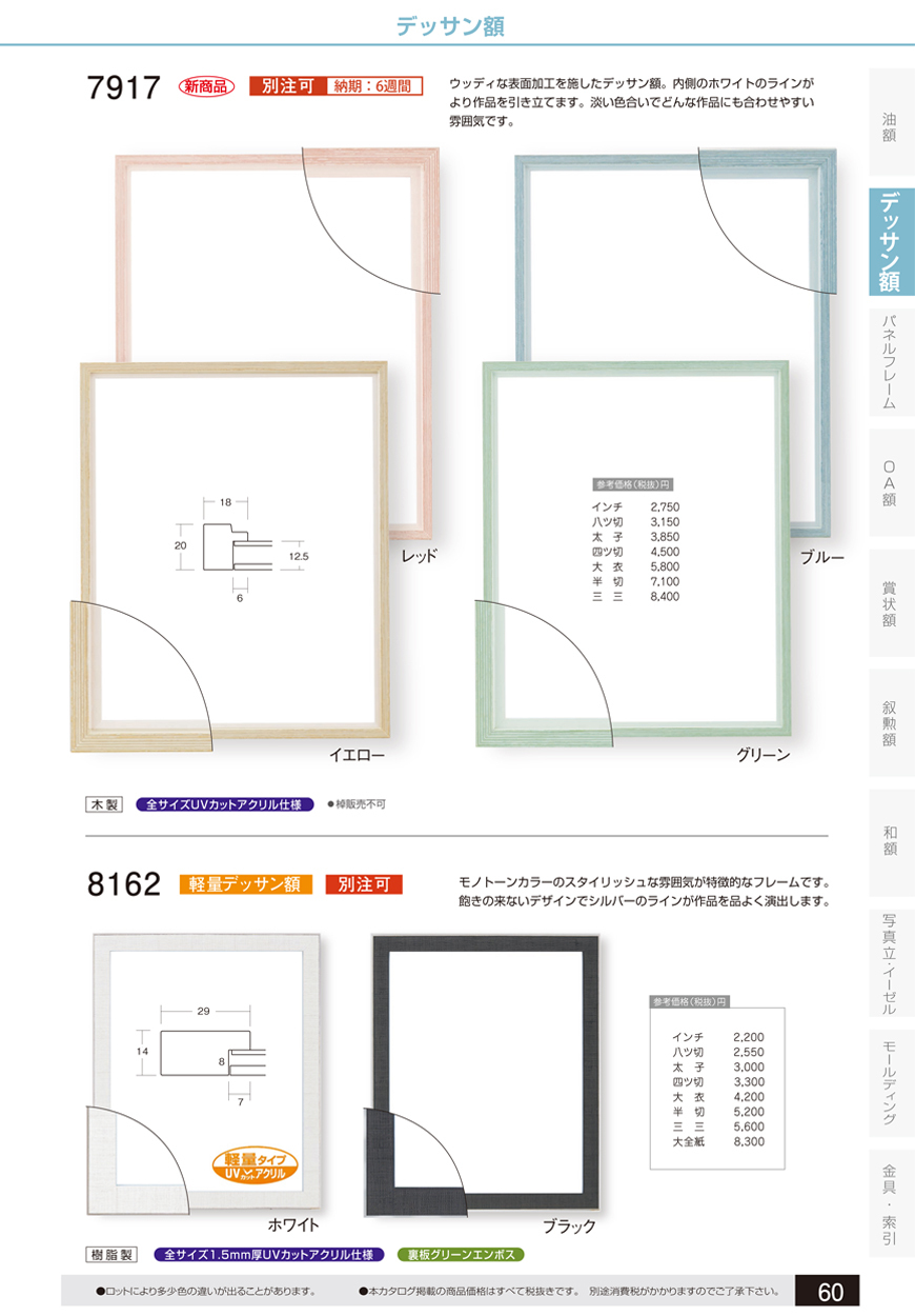 話題の行列 デッサン用額縁 木製フレーム 5621 太子サイズ レッド