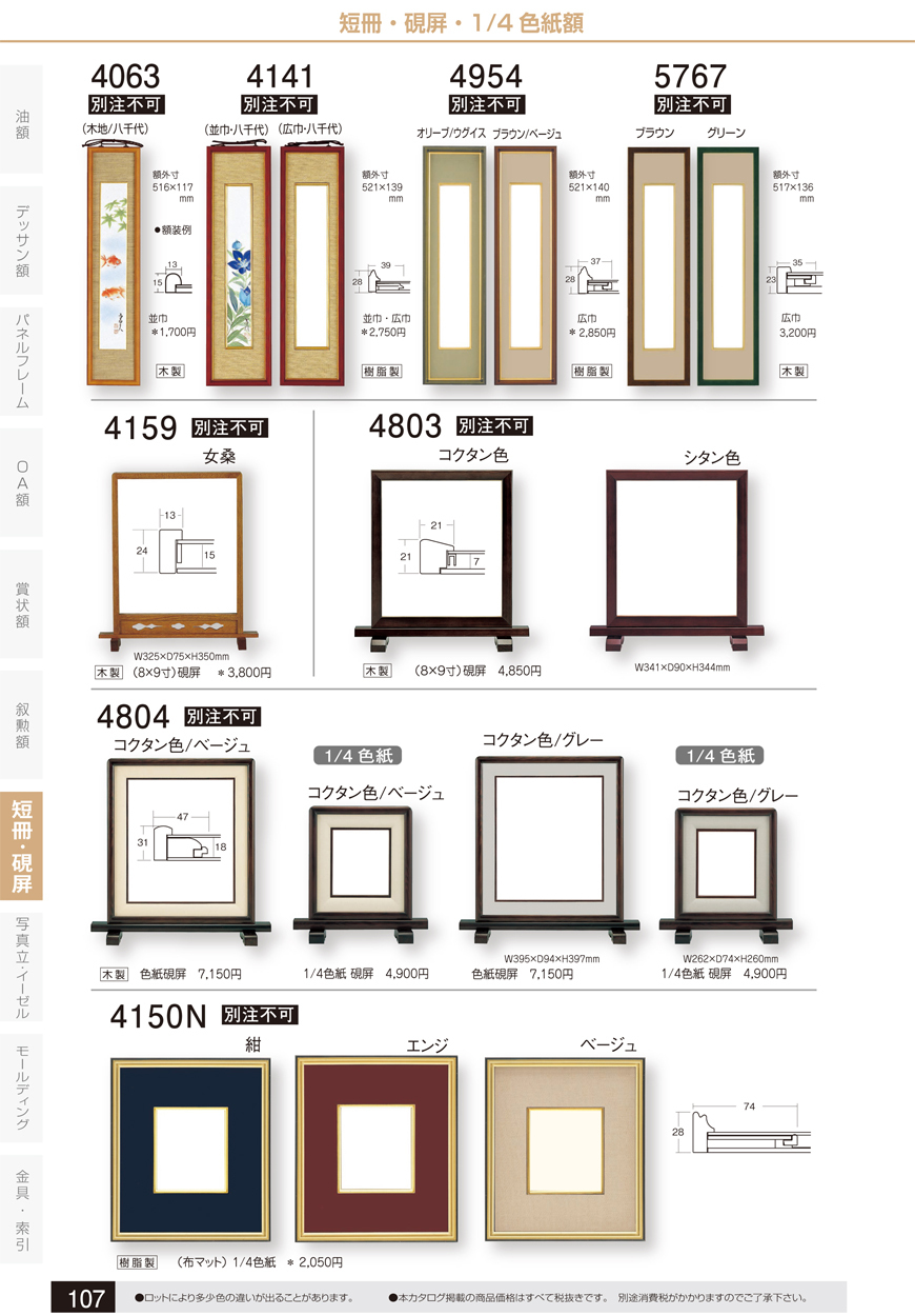 時間指定不可 タZ0204 H75cm×W89cm ヴィンテージ クラシックなデザイン