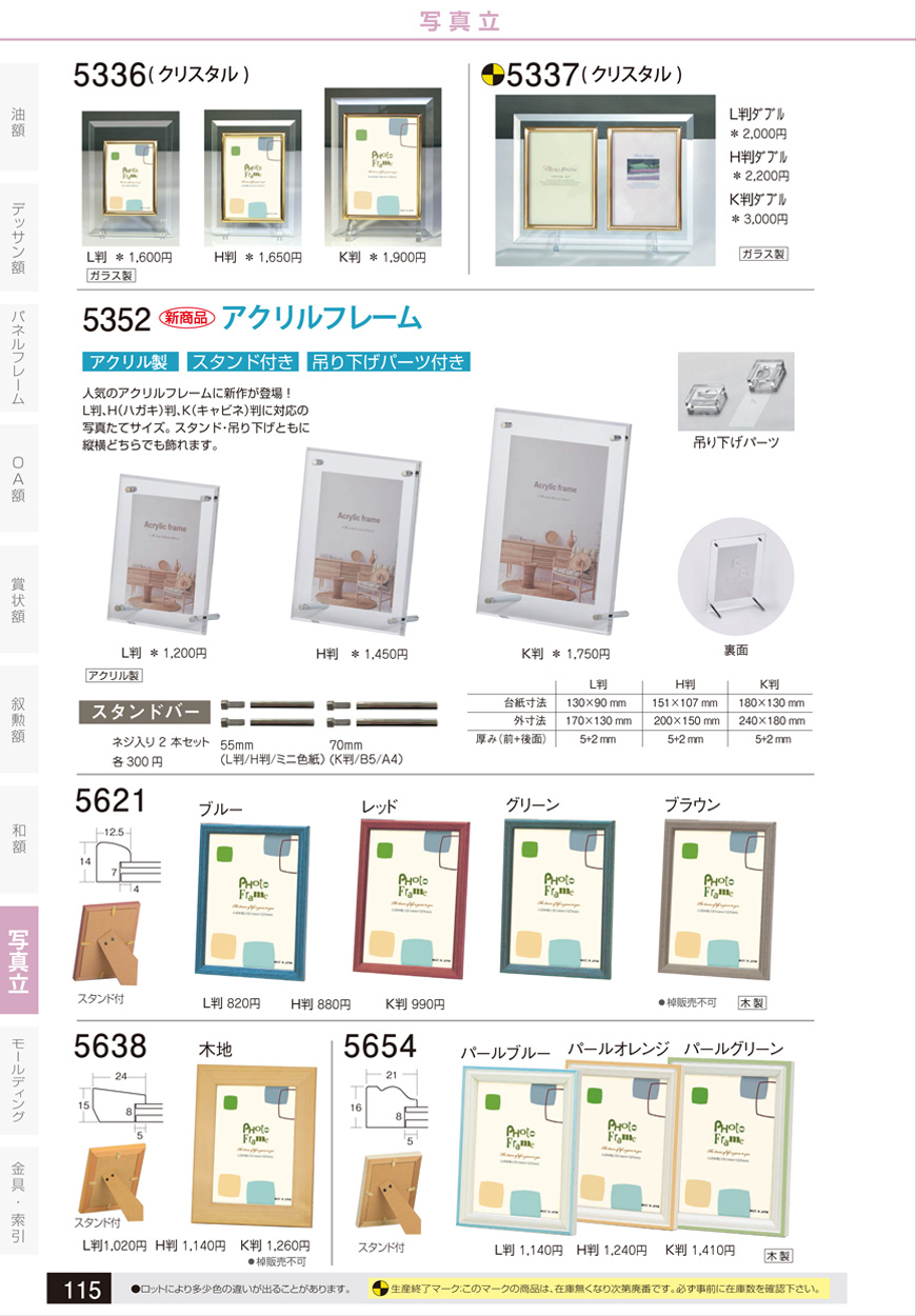 話題の行列 デッサン用額縁 木製フレーム 5621 太子サイズ レッド