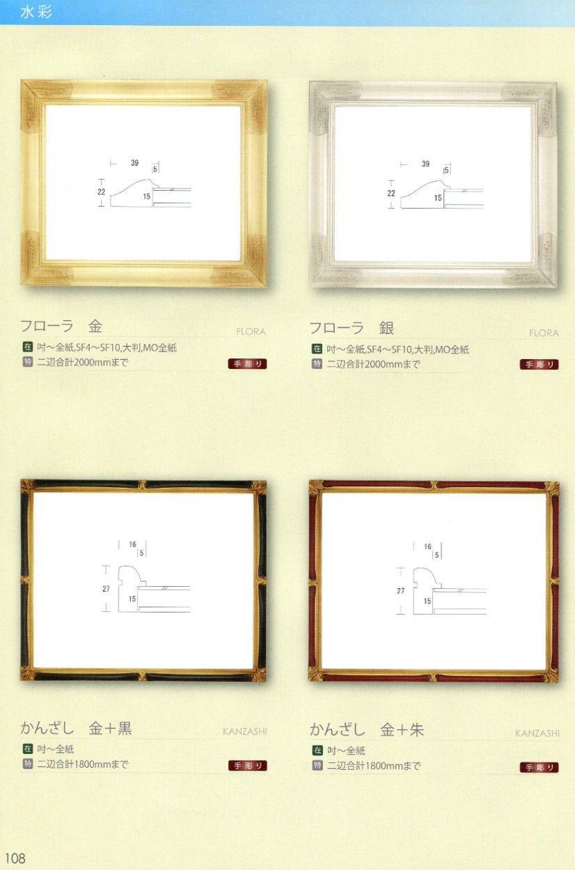 サイズ変更オプション-絵用額縁 ミカエル ••サイズP20号 - lyceemaputo.org