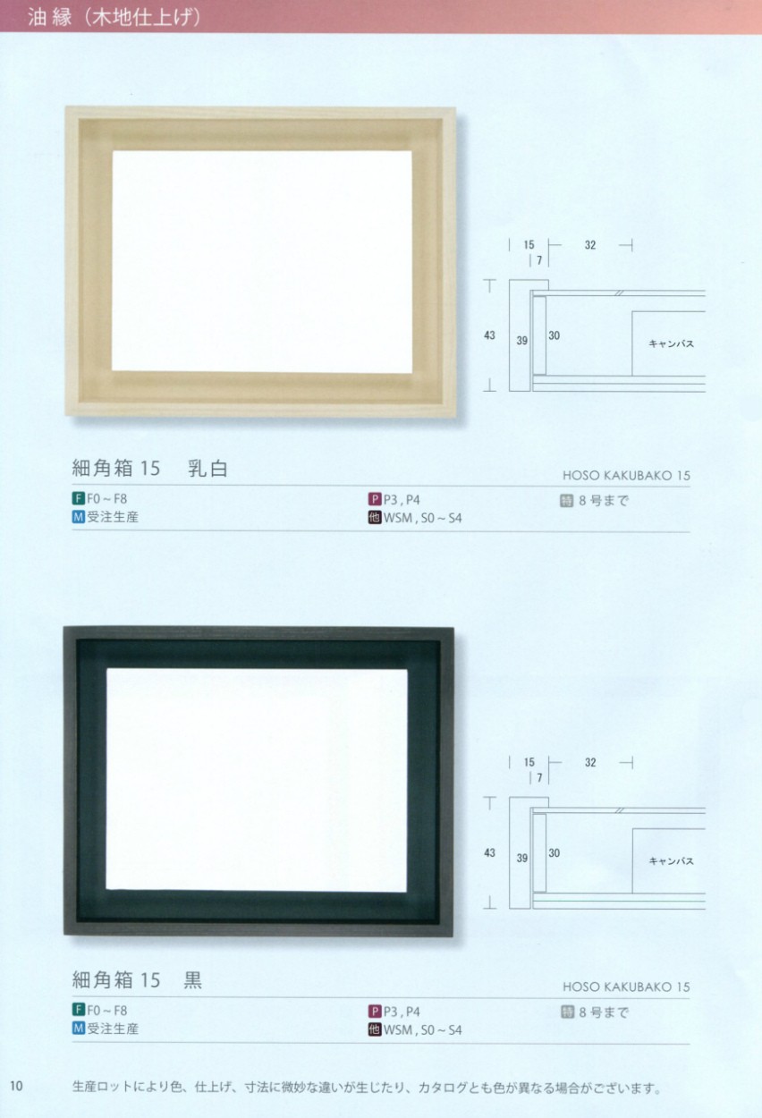 100%正規品 油彩額 油絵用額縁 3450 P4 M4 ホワイト 白 -新品